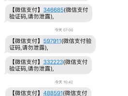 短信验证码自动复制输入下载
