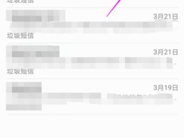 收不到短信验证码怎样设置的