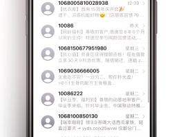 在线接收短信软件有哪些免费的软件