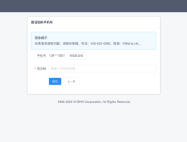邮箱接码平台是什么软件啊