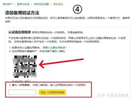 关于网站获取手机验证码安全吗可靠吗知乎的信息
