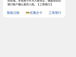 工商银行收不到短信验证码什么原因呢