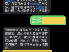 在线接收短信软件免费有哪些呢图片