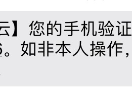 在线接收验证码平台付费是真的吗吗