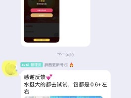 微信羊毛线报网