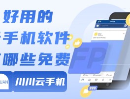 免费的临时手机号软件有哪些平台呢图片大全