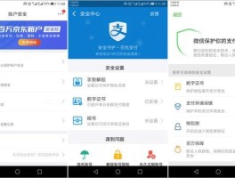 怎样关闭短信验证码安全保护功能手机的简单介绍