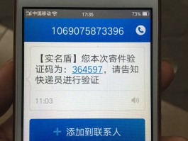 苹果11短信验证码怎么设置才能自动跳出来
