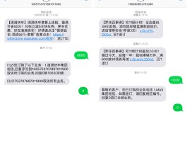 免费短信接收中国移动短信怎么发信息