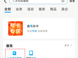 可以接发短信的虚拟手机号有哪些呢