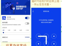 手机临时号码生成应用怎么设置密码保护功能