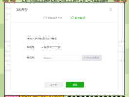 验证码平台教程图片怎么弄