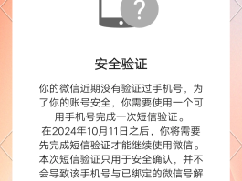 怎么能获取手机验证码呢微信