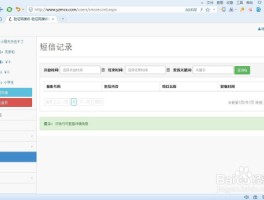 短信接码平台怎么下载安装手机上