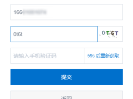 香港接收短信验证码平台是什么软件