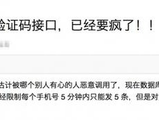 关于国外接收短信验证码要钱吗是真的吗知乎文章的信息