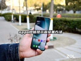 怎样设置接收短信通知声音大小