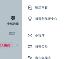 微信授权管理怎么添加应用抖音账号密码