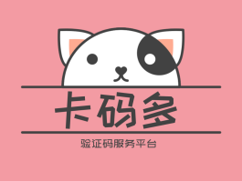 短信接码平台什么意思啊怎么接单子