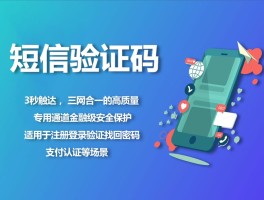 怎样查询短信验证码信息内容