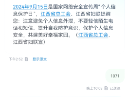 如何关闭短信验证码保护设置密码