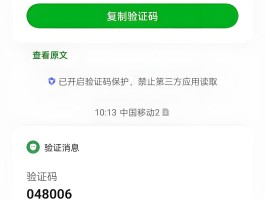手机无法接收短信验证码是怎么回事