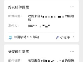 腾讯云短信怎么发送给别人微信号