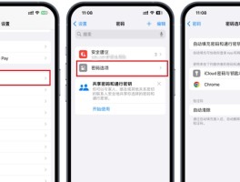 苹果手机收不了短信验证码在哪设置的