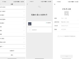 免费的临时手机号软件叫什么来着呢怎么设置不了的简单介绍