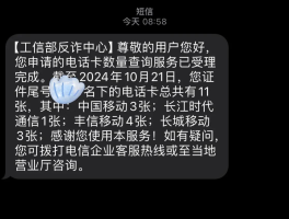 虚拟手机号发送接收短信失败怎么办