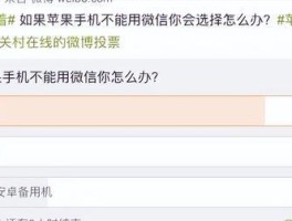 苹果微信授权失败怎么解决