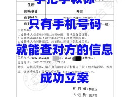 虚拟手机号码网上怎么查到