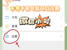 怎么弄一个临时手机号微信呢安卓