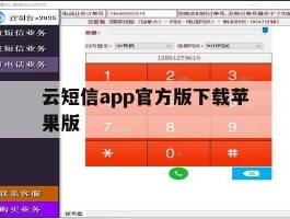云短信app官方版下载苹果版