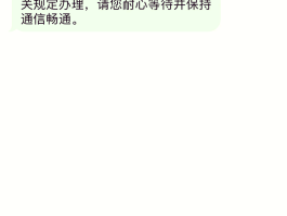 短信验证码验证失败怎么办理解封