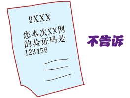 台湾验证码接收平台推荐信息是什么意思