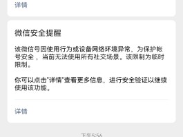 微信无法收到短信验证码是怎么回事