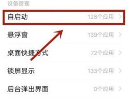 包含手机临时号码生成应用怎么设置权限管理器的词条