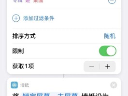 临时手机号码快捷指令怎么设置的